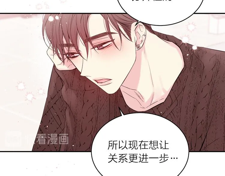 第23话 求婚计划 第26页