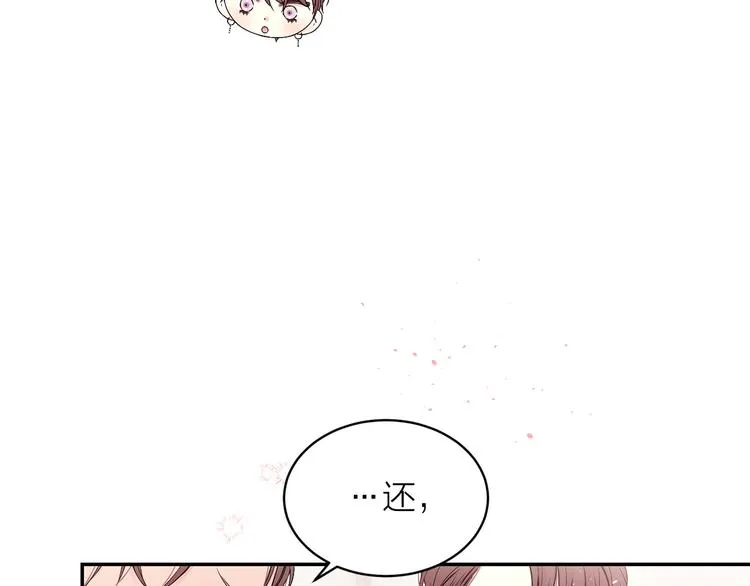 第23话 求婚计划 第30页