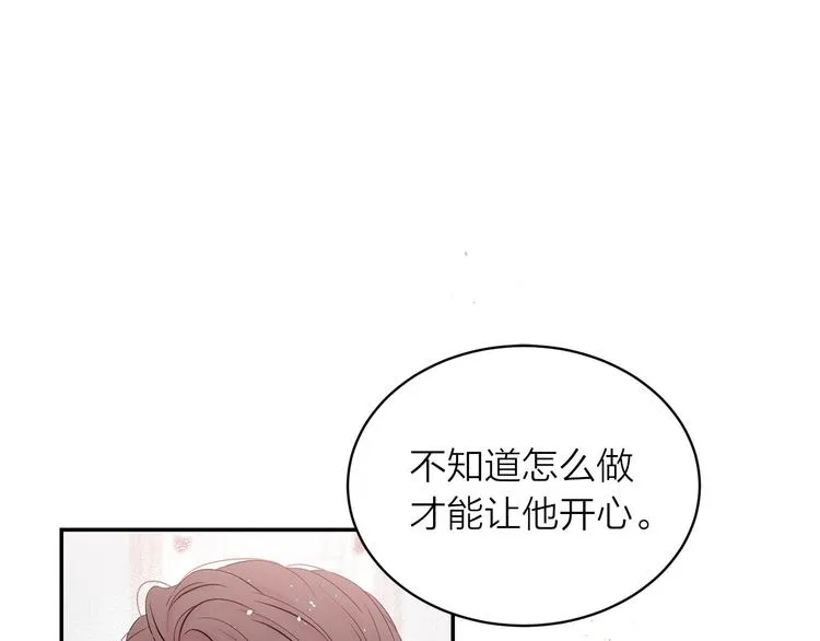 第23话 求婚计划 第42页