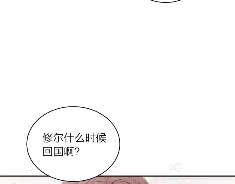 第23话 求婚计划 第48页
