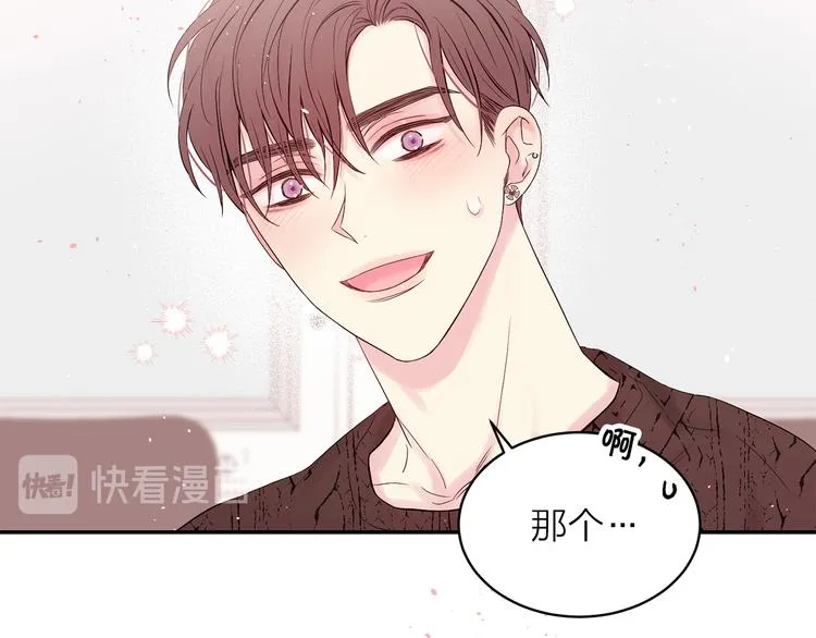 第23话 求婚计划 第49页