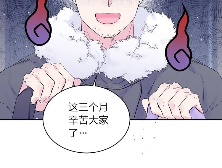 第23话 求婚计划 第54页