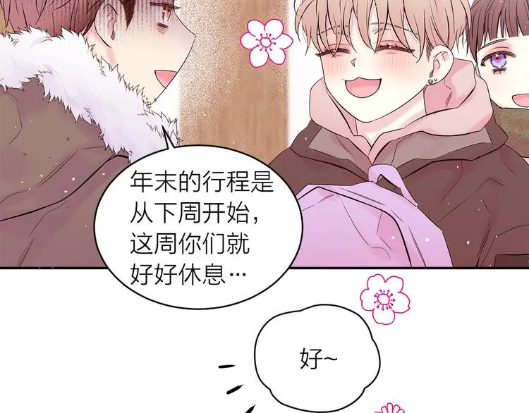 第23话 求婚计划 第56页