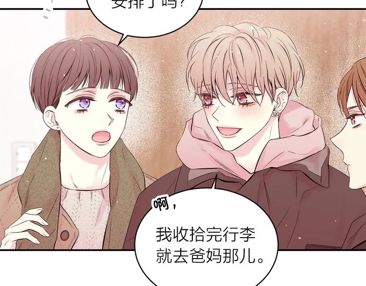 第23话 求婚计划 第58页