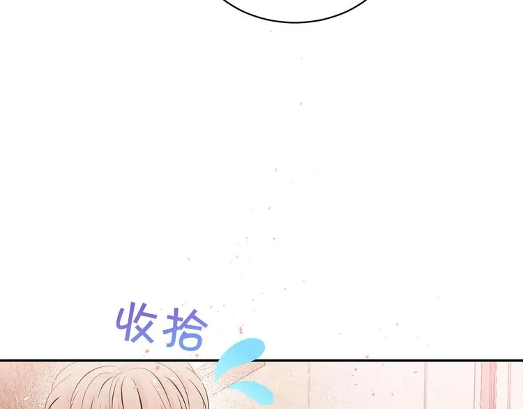 第23话 求婚计划 第59页