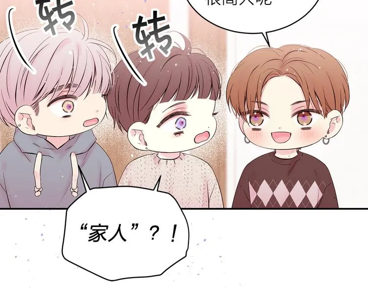 第23话 求婚计划 第64页