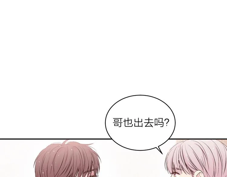 第23话 求婚计划 第67页