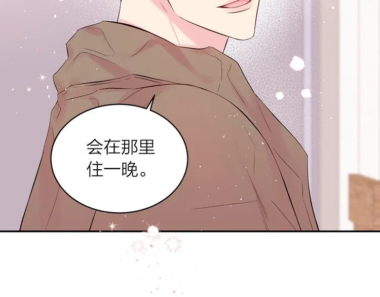 第23话 求婚计划 第70页