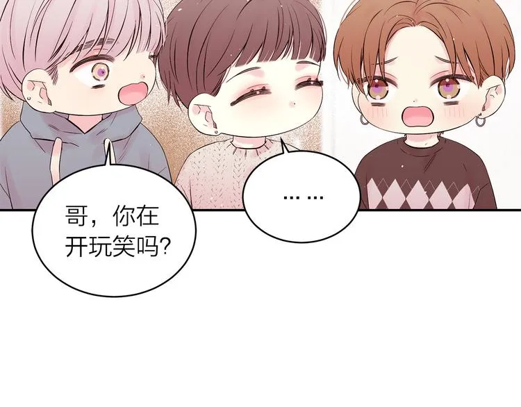 第23话 求婚计划 第72页