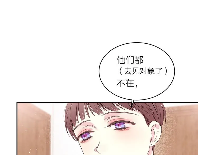 第23话 求婚计划 第73页