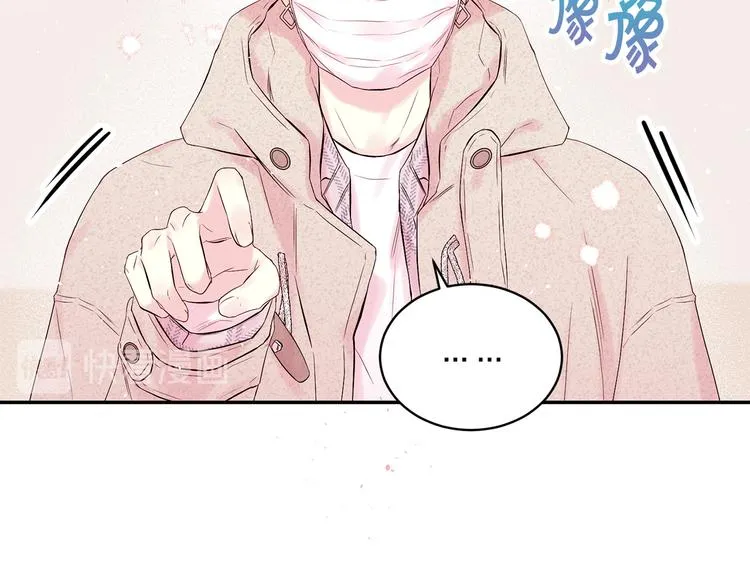 第23话 求婚计划 第81页