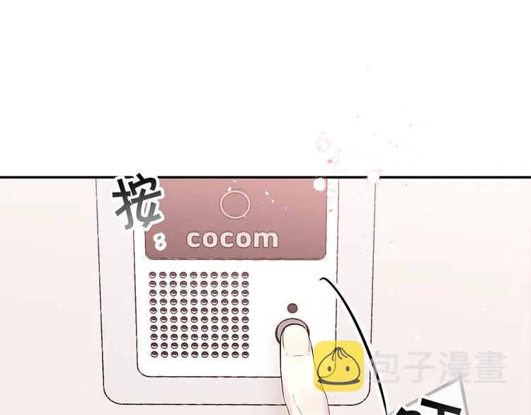 第23话 求婚计划 第82页