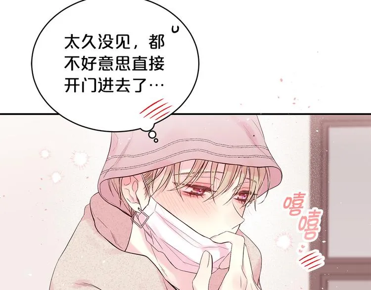 第23话 求婚计划 第84页