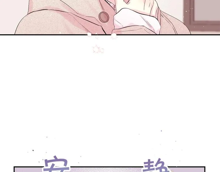 第23话 求婚计划 第85页