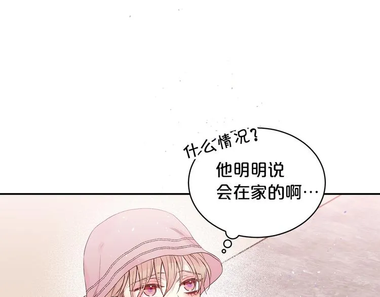 第23话 求婚计划 第87页