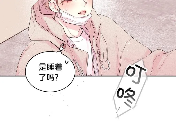 第23话 求婚计划 第88页