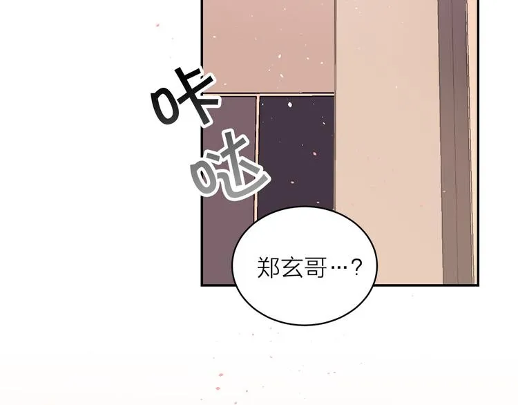 第23话 求婚计划 第90页