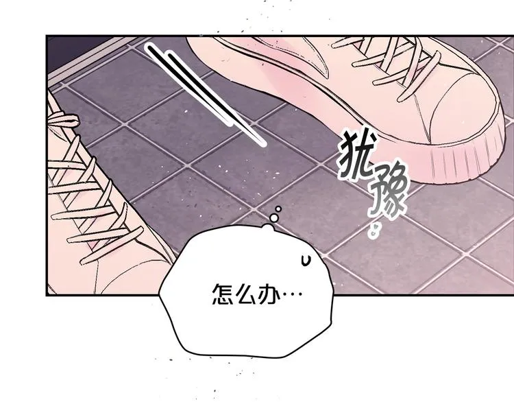 第23话 求婚计划 第95页