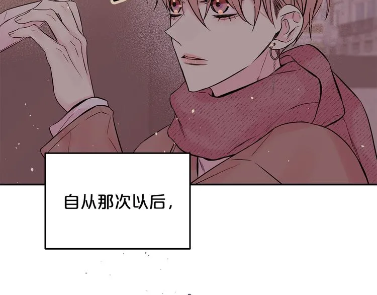 第23话 求婚计划 第97页