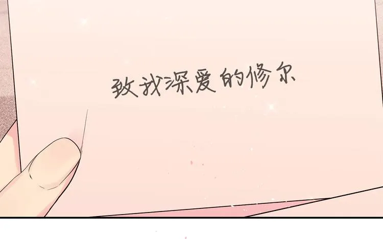 第23话 求婚计划 第105页