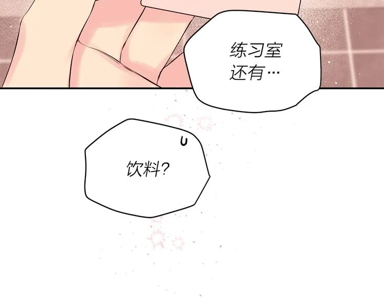 第23话 求婚计划 第123页