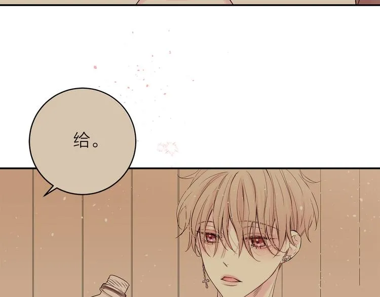 第23话 求婚计划 第125页