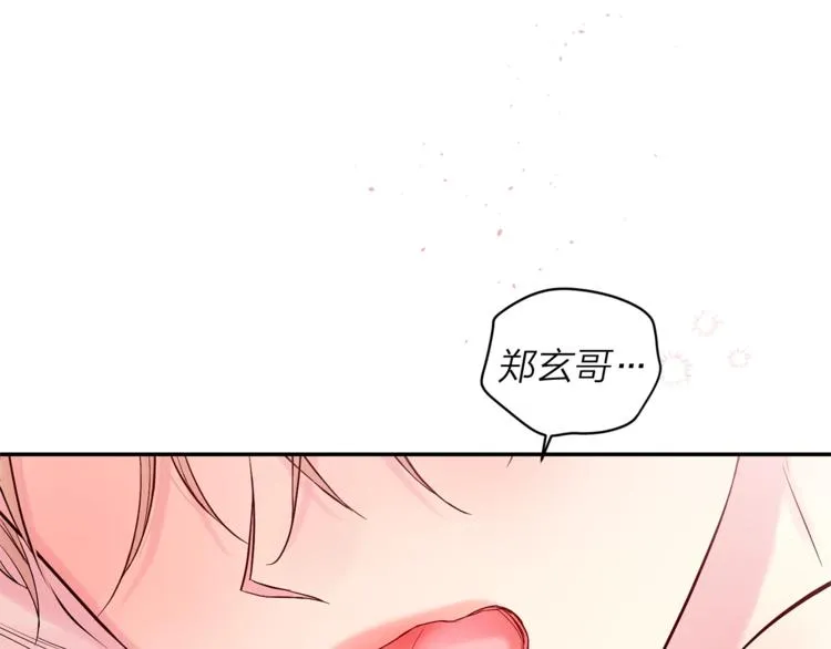 第22话 被我发现了哦 第9页