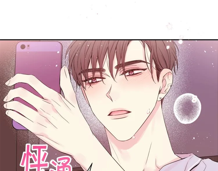 第22话 被我发现了哦 第11页