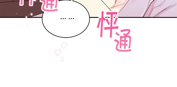 第22话 被我发现了哦 第12页