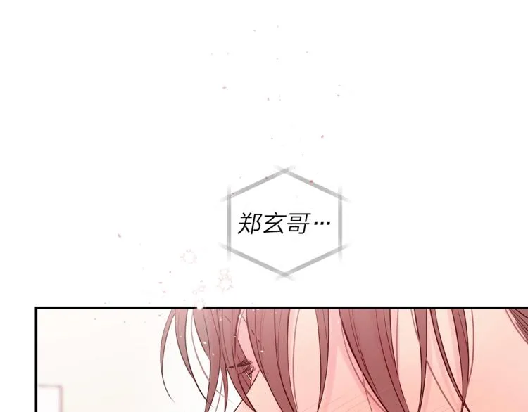 第22话 被我发现了哦 第13页