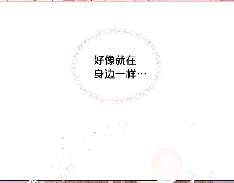 第22话 被我发现了哦 第18页