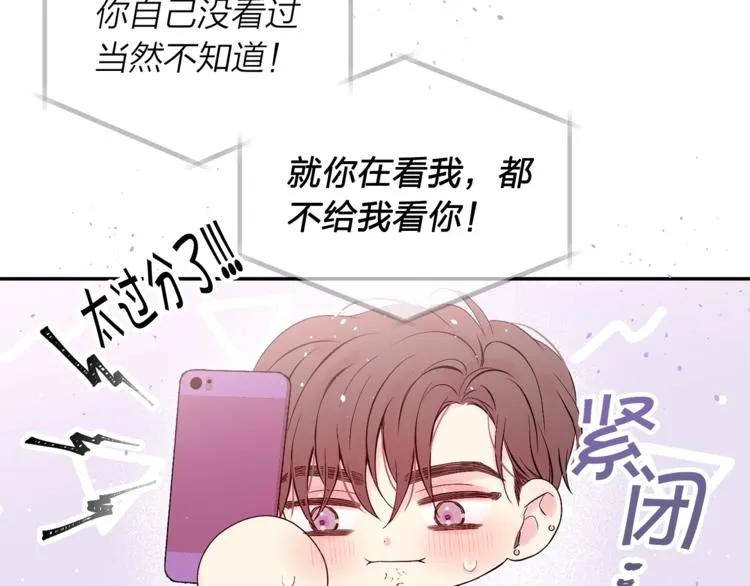 第22话 被我发现了哦 第36页