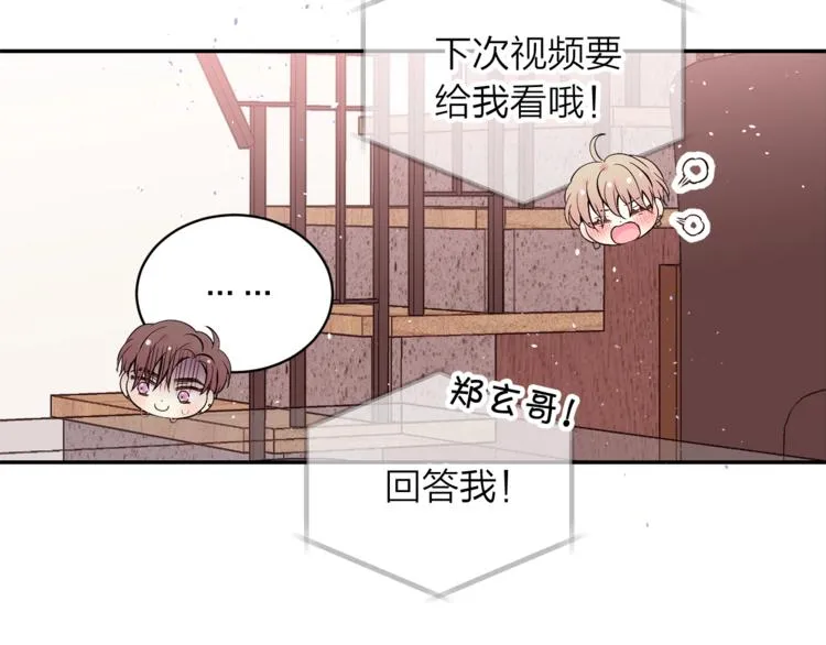 第22话 被我发现了哦 第38页