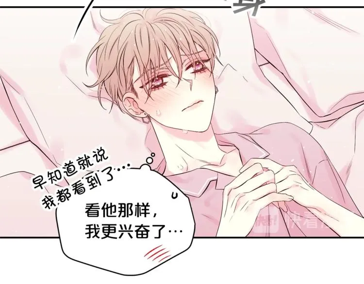 第22话 被我发现了哦 第55页