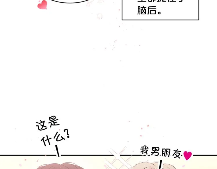 第22话 被我发现了哦 第59页