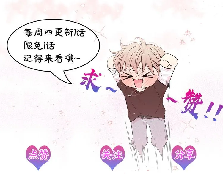 第22话 被我发现了哦 第69页