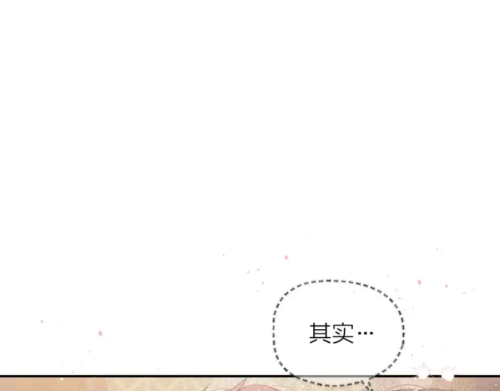 第21话 让我看看你 第1页