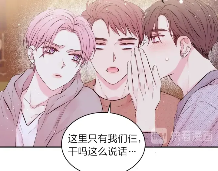 第21话 让我看看你 第2页