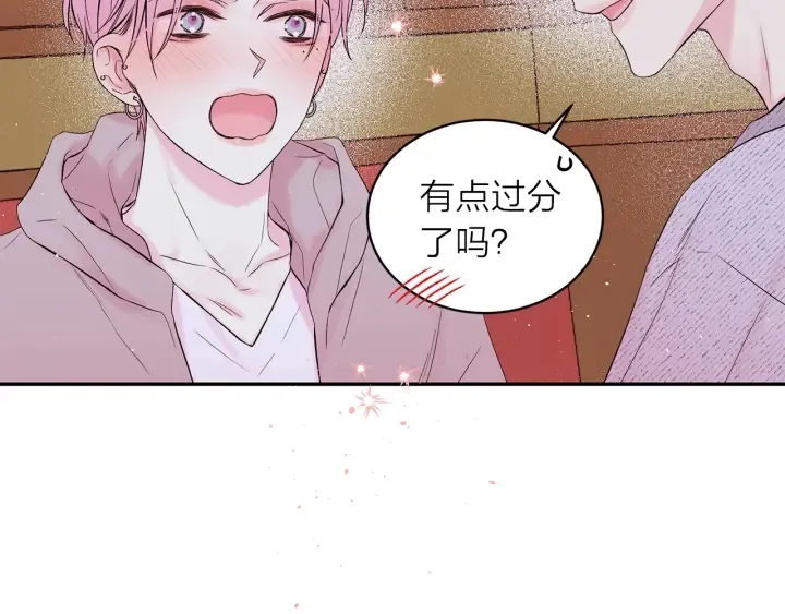 第21话 让我看看你 第7页