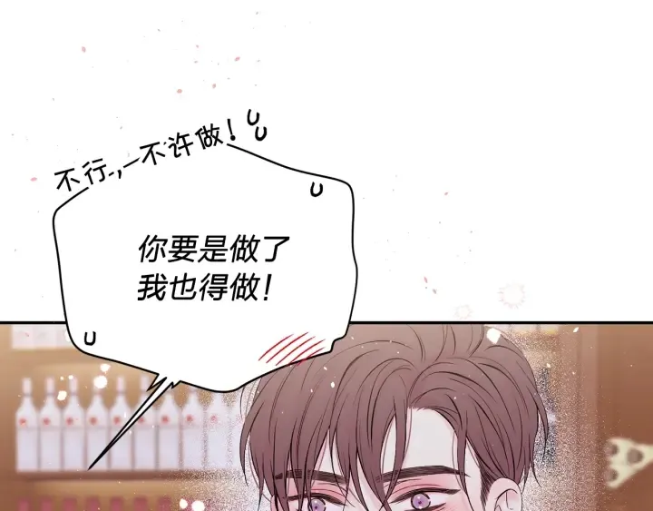 第21话 让我看看你 第8页