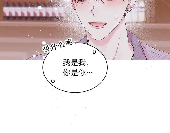 第21话 让我看看你 第9页