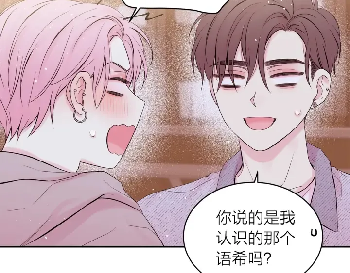 第21话 让我看看你 第12页