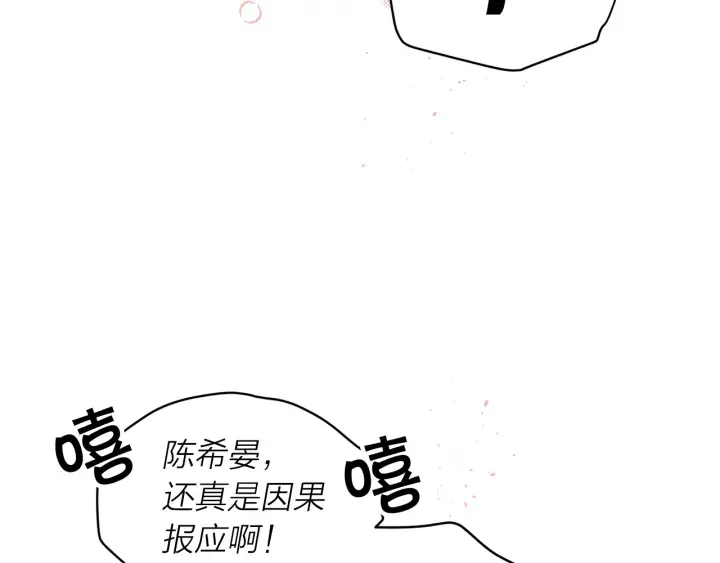 第21话 让我看看你 第15页