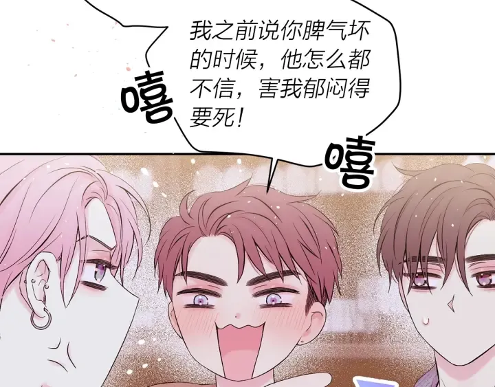 第21话 让我看看你 第16页