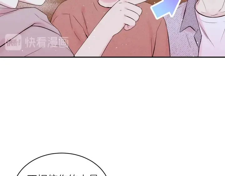 第21话 让我看看你 第17页