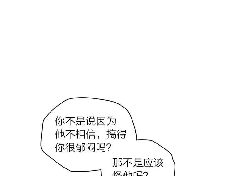 第21话 让我看看你 第20页