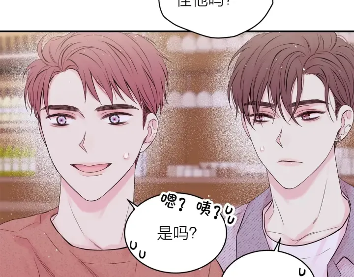 第21话 让我看看你 第21页