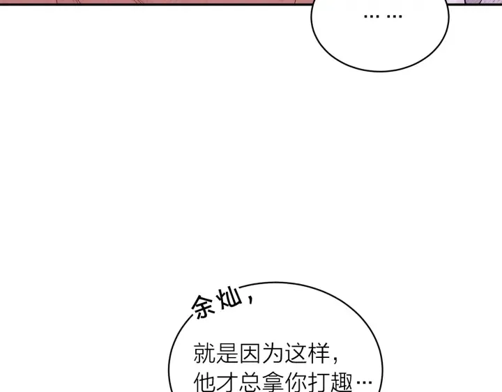 第21话 让我看看你 第22页