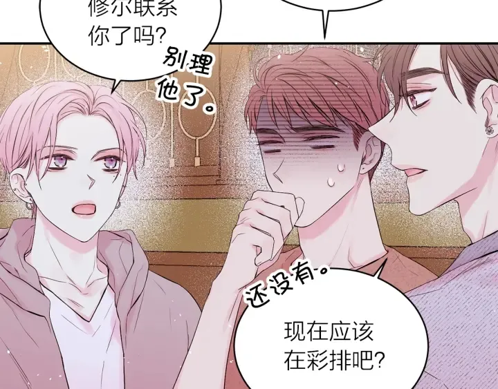 第21话 让我看看你 第25页