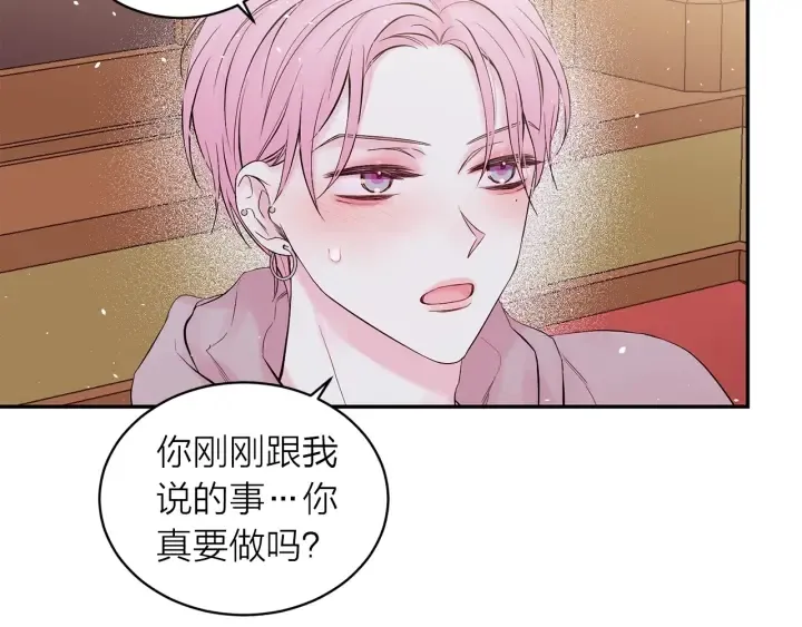 第21话 让我看看你 第27页